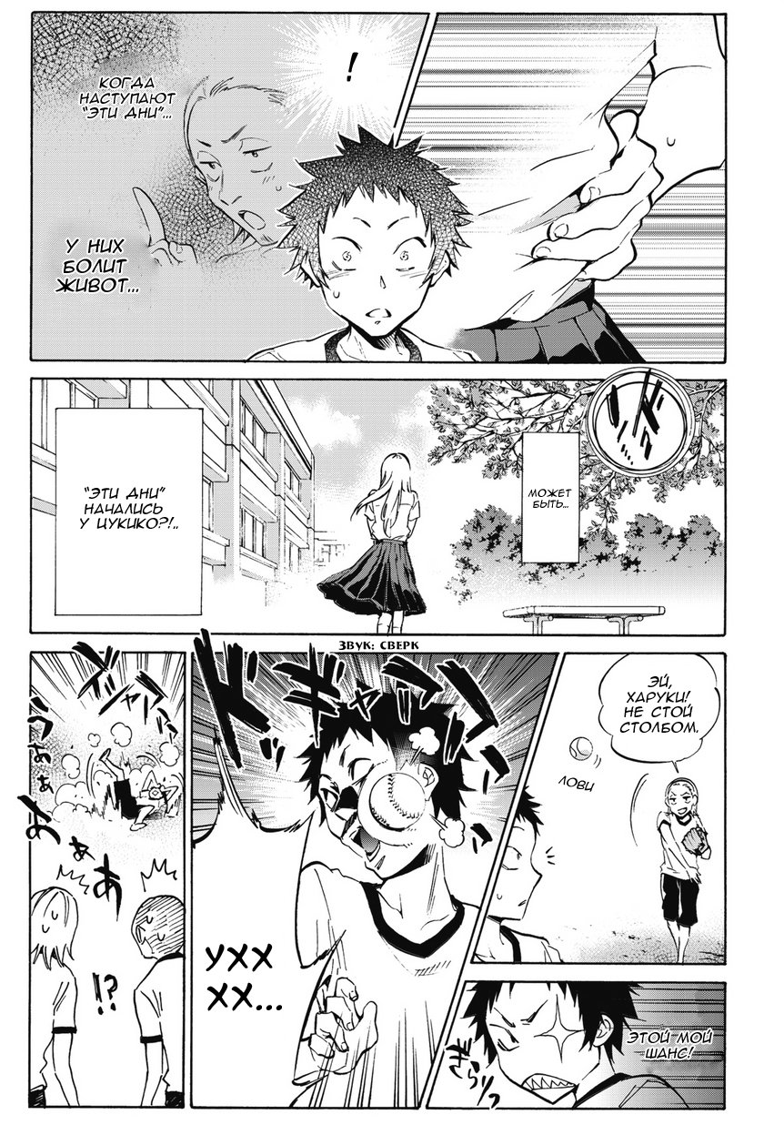 Shishunki no Iron Maiden Эти дни 第24页