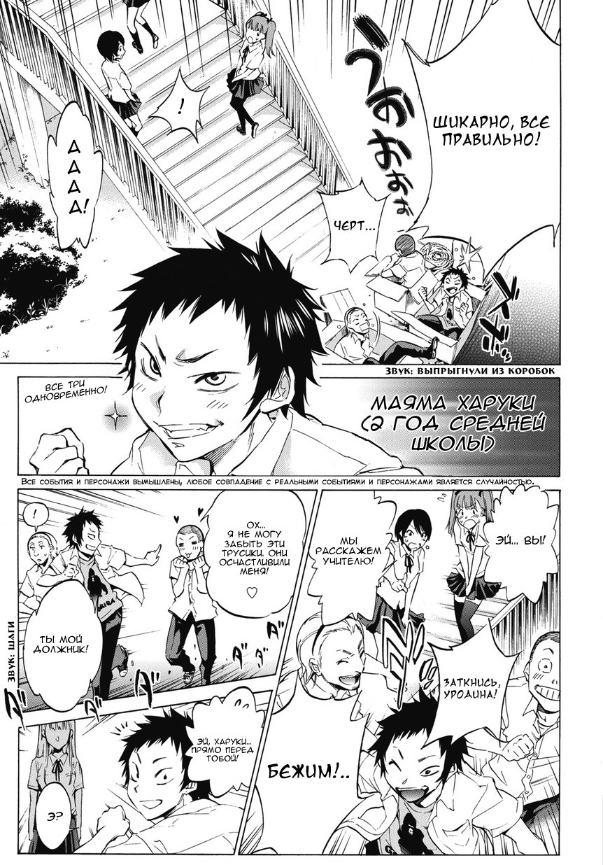 Shishunki no Iron Maiden Эти дни 第4页
