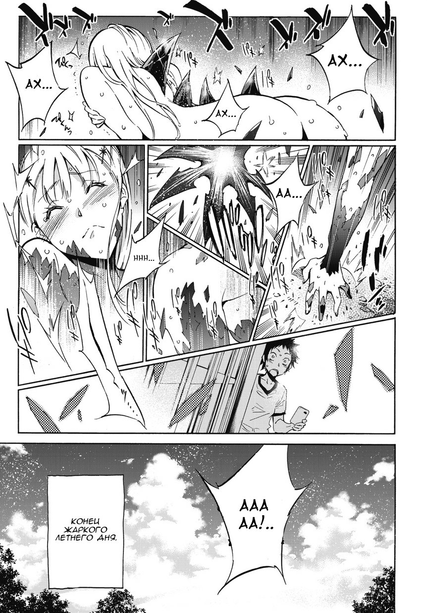 Shishunki no Iron Maiden Эти дни 第32页