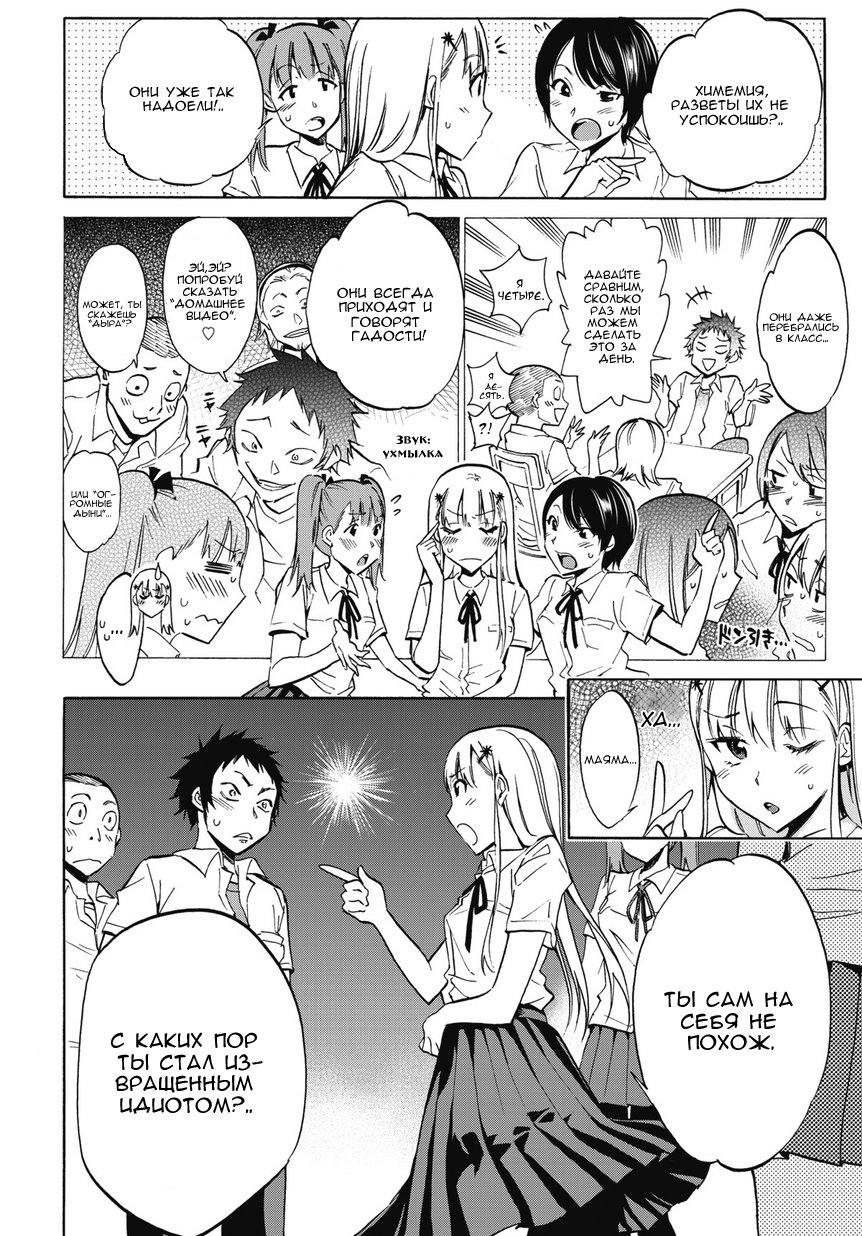Shishunki no Iron Maiden Эти дни 第7页