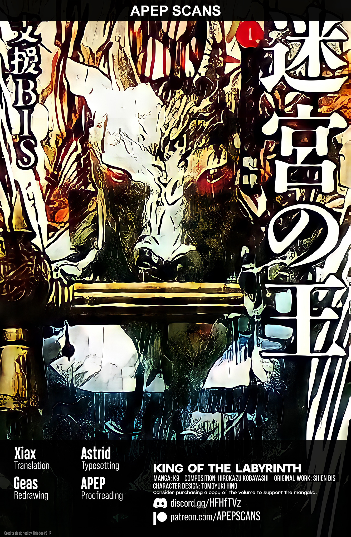 King of the Labyrinth 第1页
