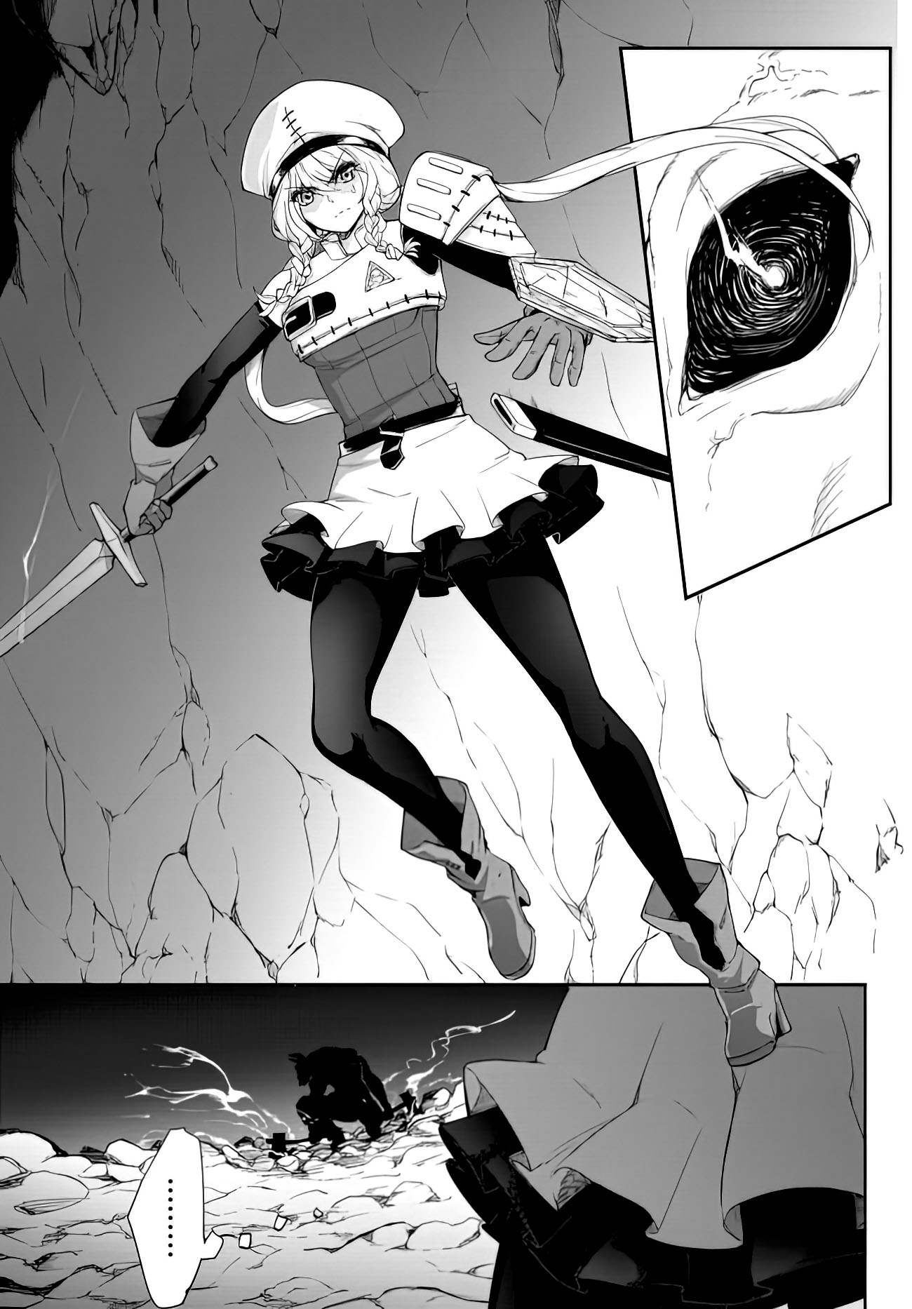 King of the Labyrinth Vol. 1 Ch. 1.1 第13页
