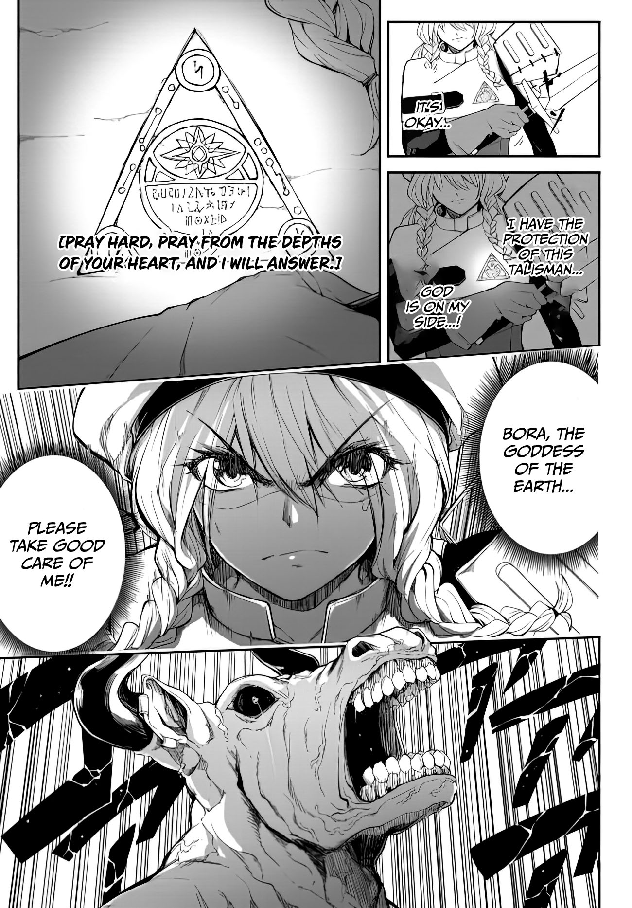 King of the Labyrinth Vol. 1 Ch. 1.1 第17页