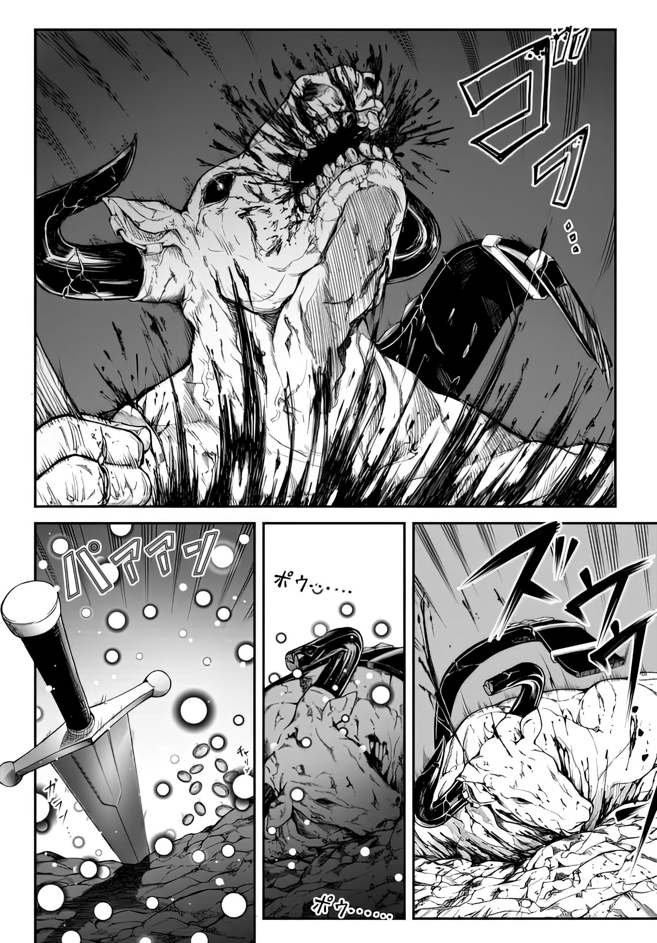 King of the Labyrinth 第4页