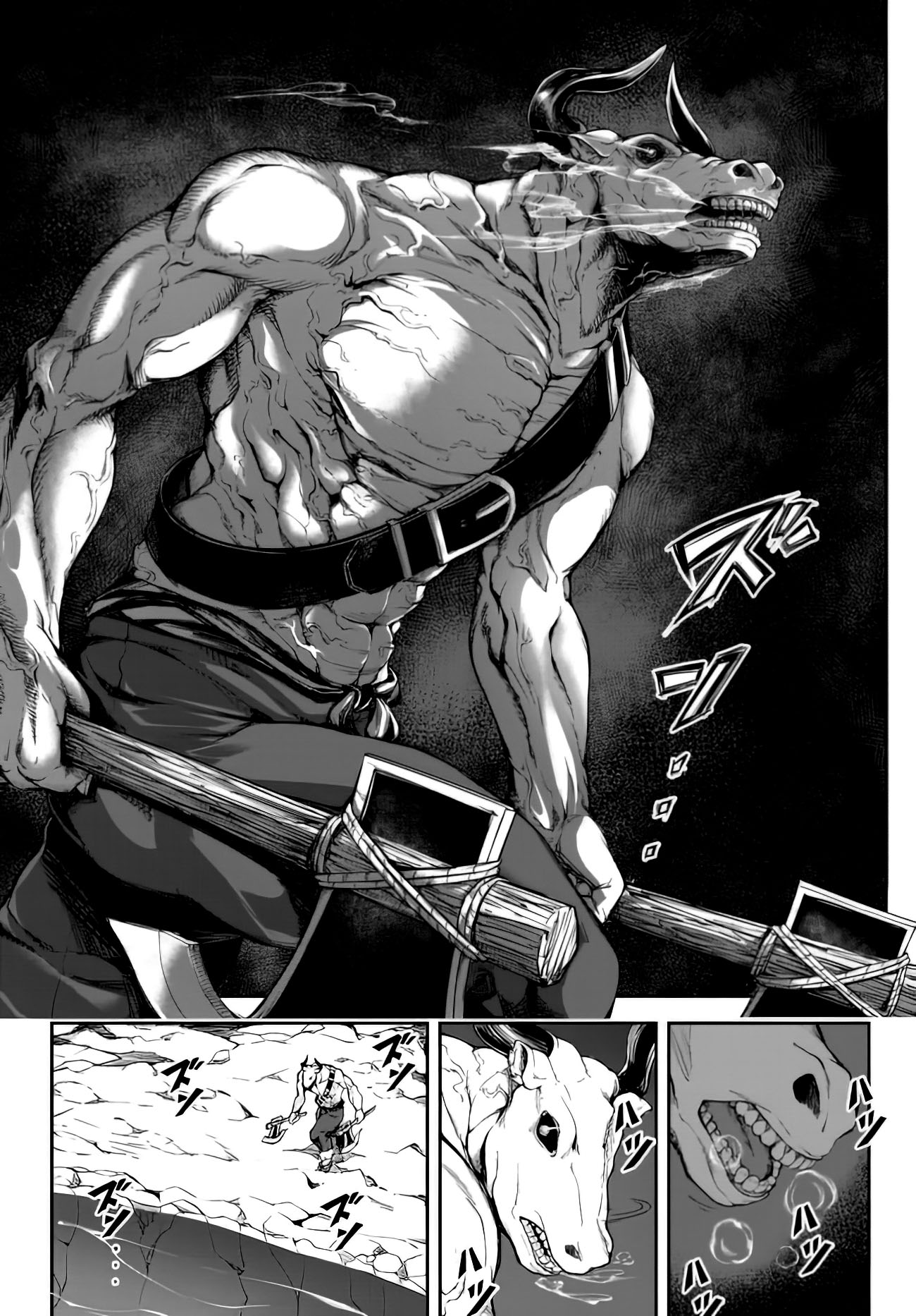 King of the Labyrinth Vol. 1 Ch. 1.1 第9页