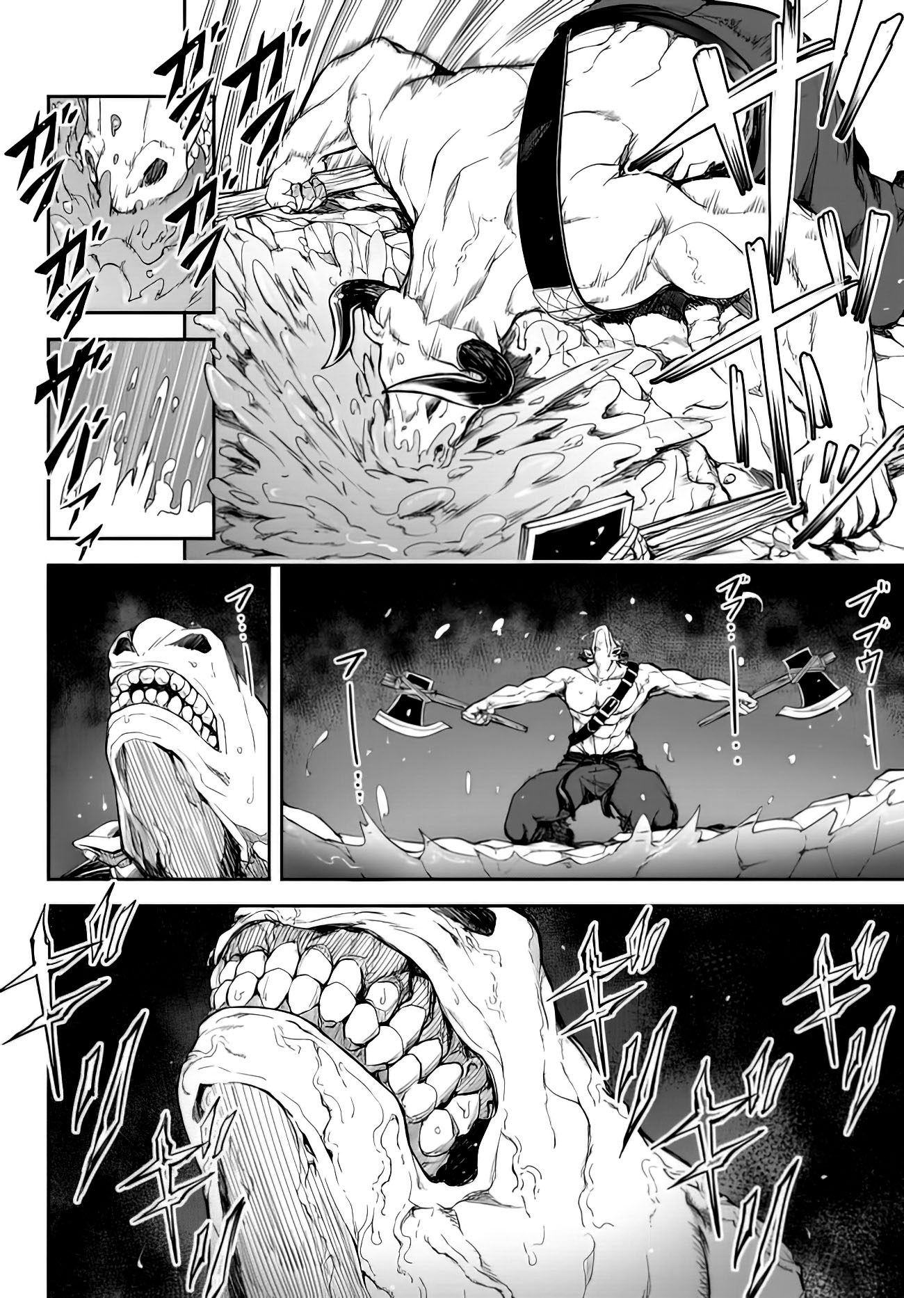 King of the Labyrinth Vol. 1 Ch. 1.1 第10页