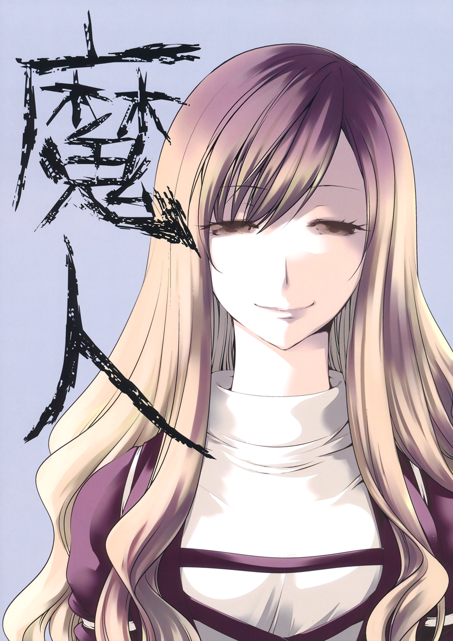 Touhou - Majin (Doujinshi) Oneshot 第2页