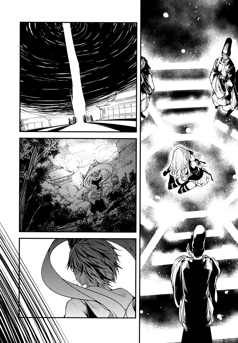 Touhou - Majin (Doujinshi) Oneshot 第13页