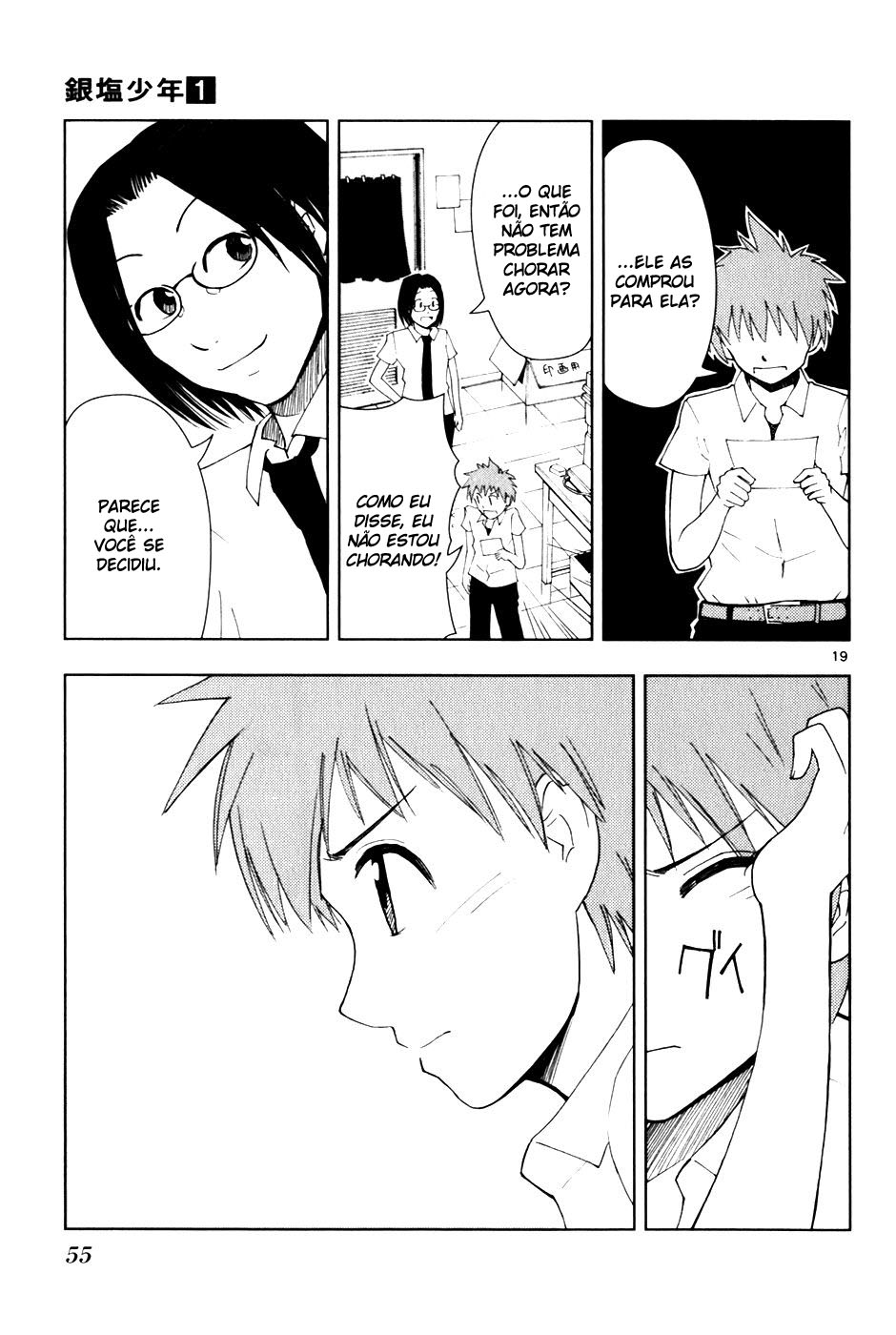 Ginen Shounen Minha especial 第19页