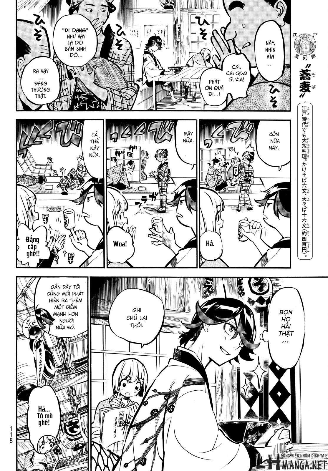 Mononote: Edo Kiketsu Ninja Emaki Vol. 1 Ch. 2 第12页