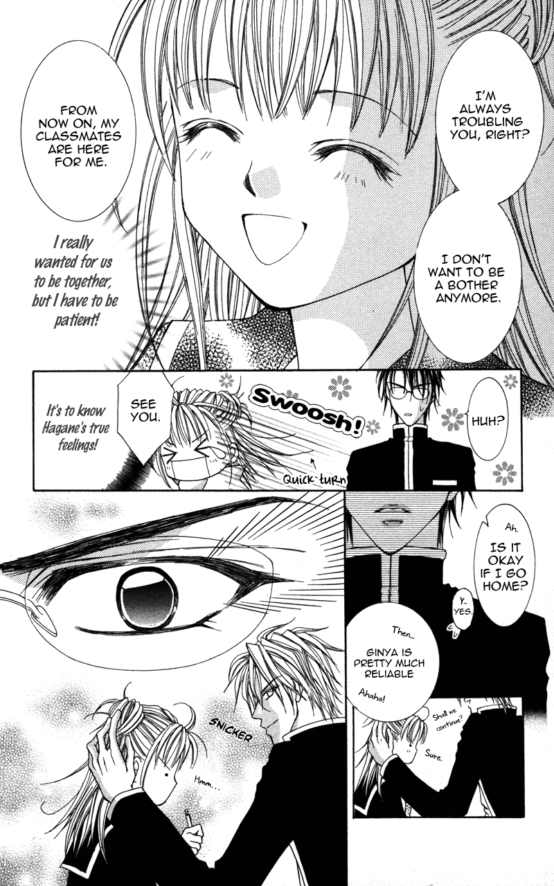 Megane no Koiwazurai Juuyoku egotism 第12页