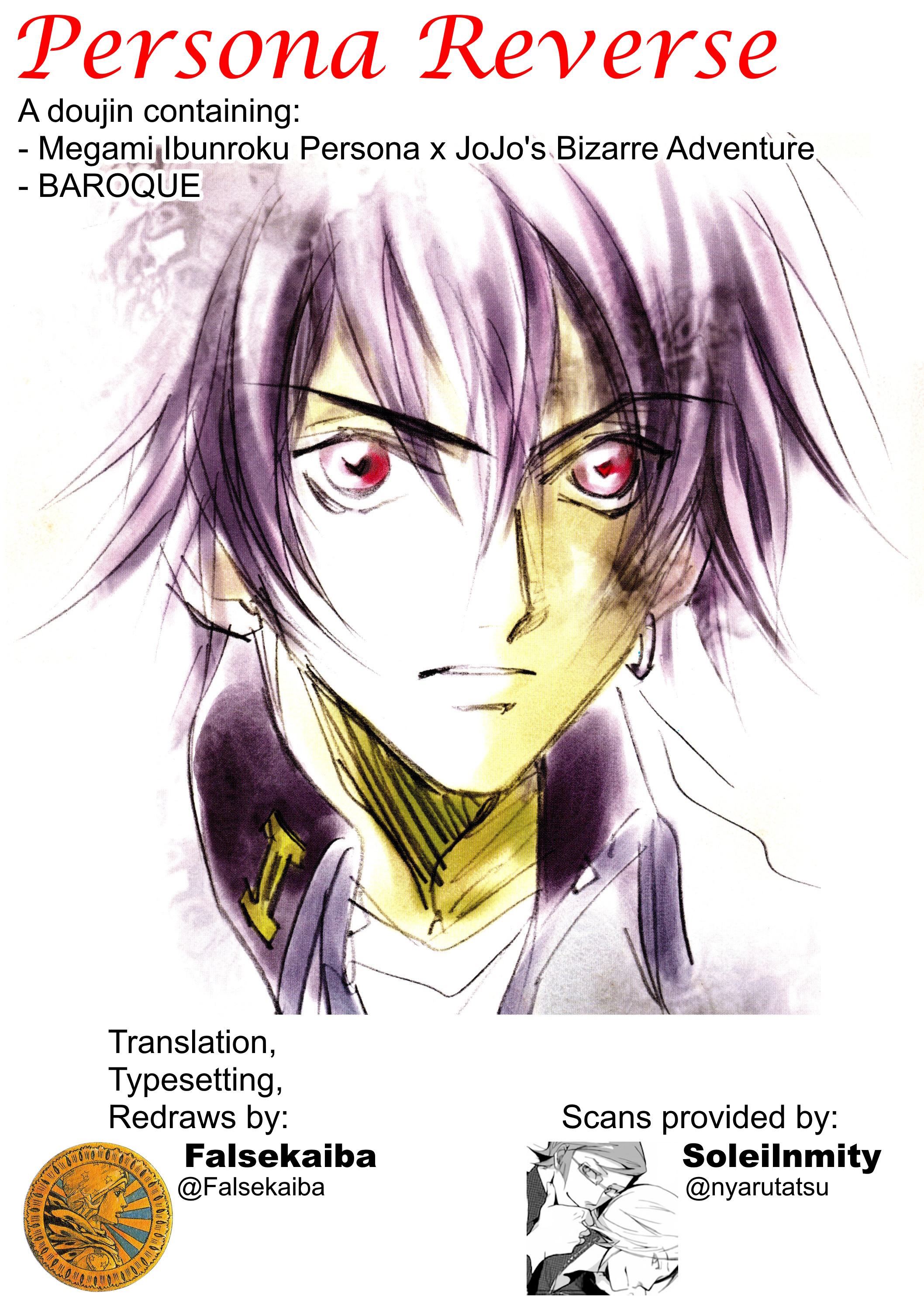 Persona Reverse (Doujinshi) 第1页