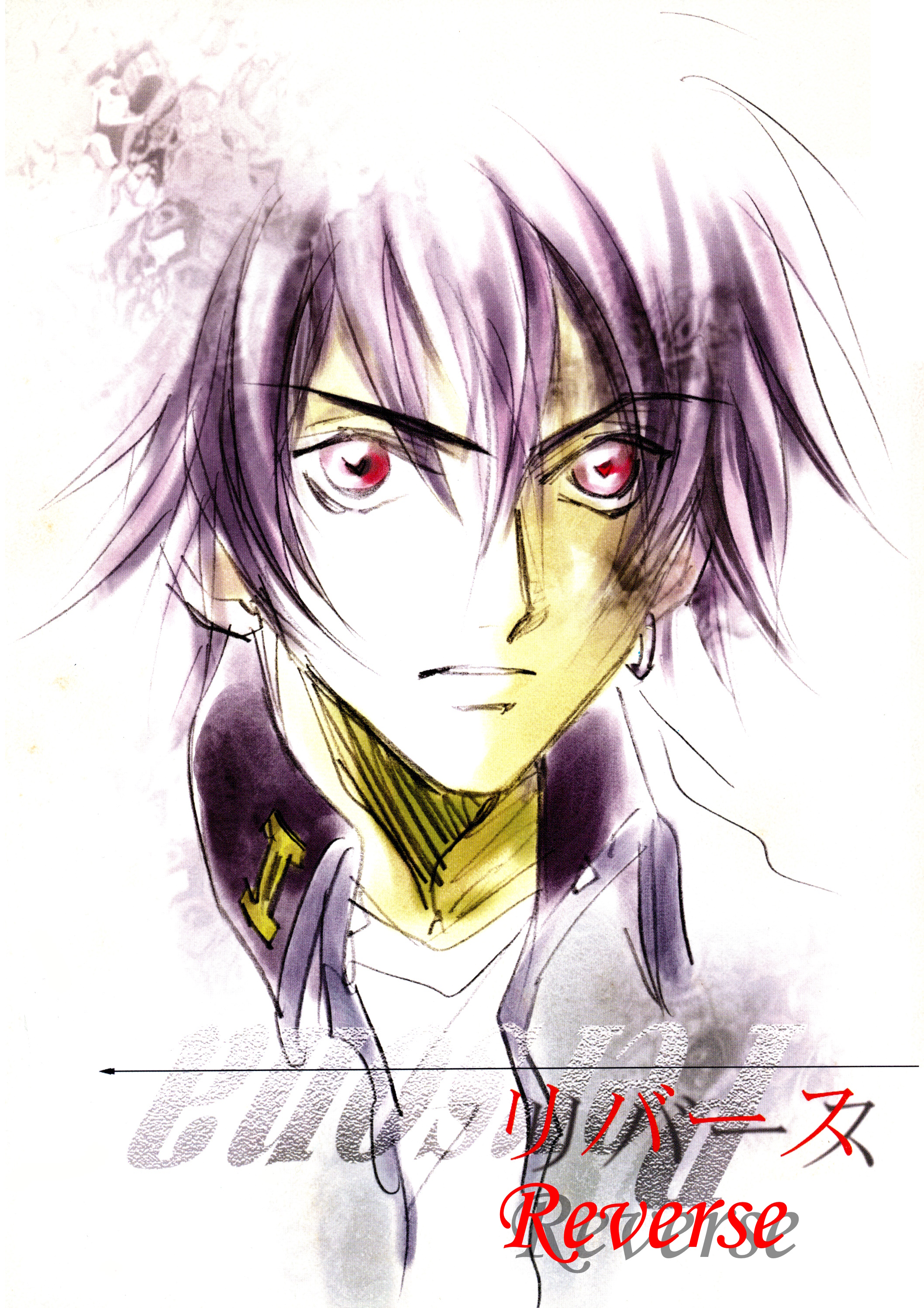 Persona Reverse (Doujinshi) 第3页