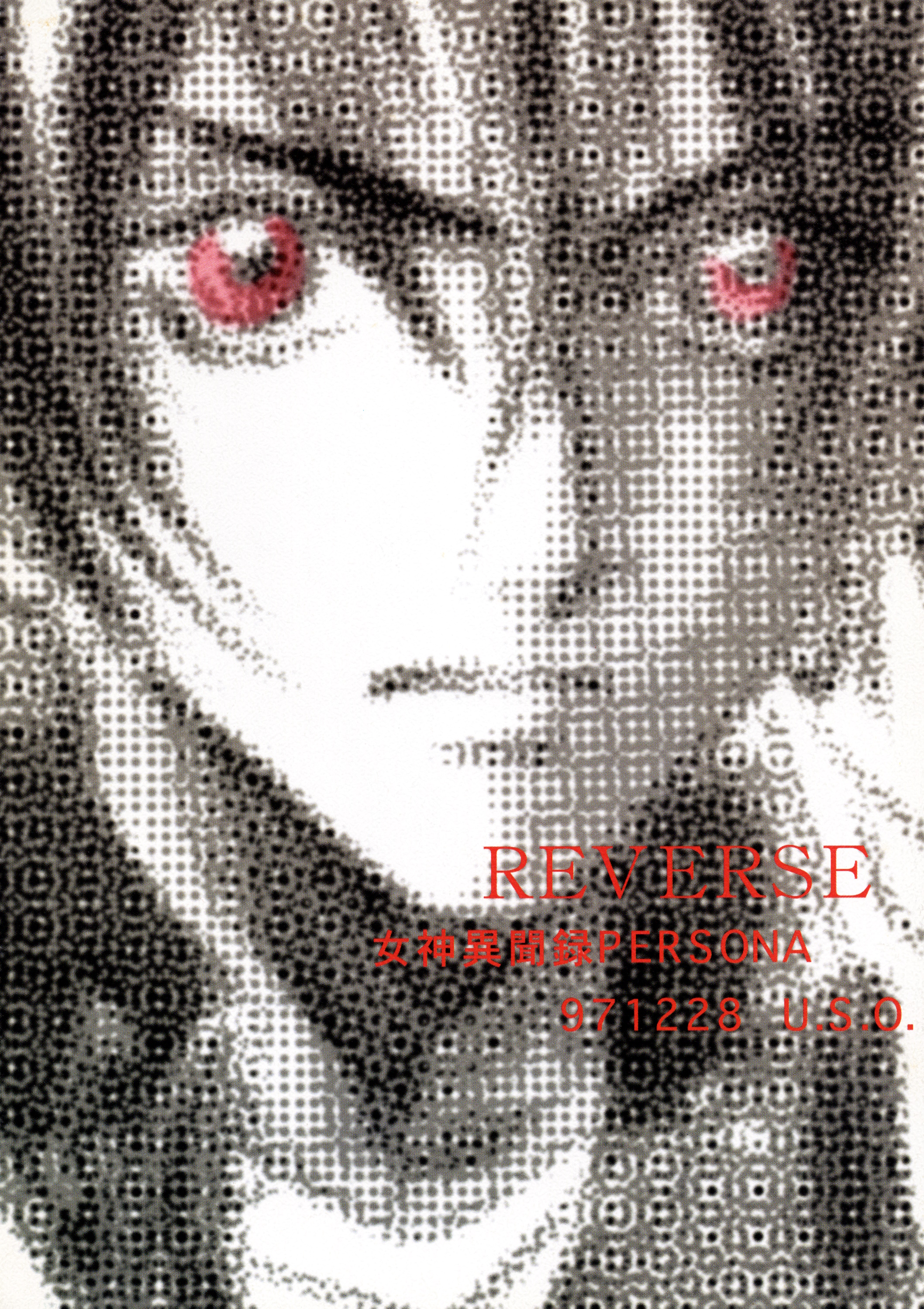 Persona Reverse (Doujinshi) 第4页