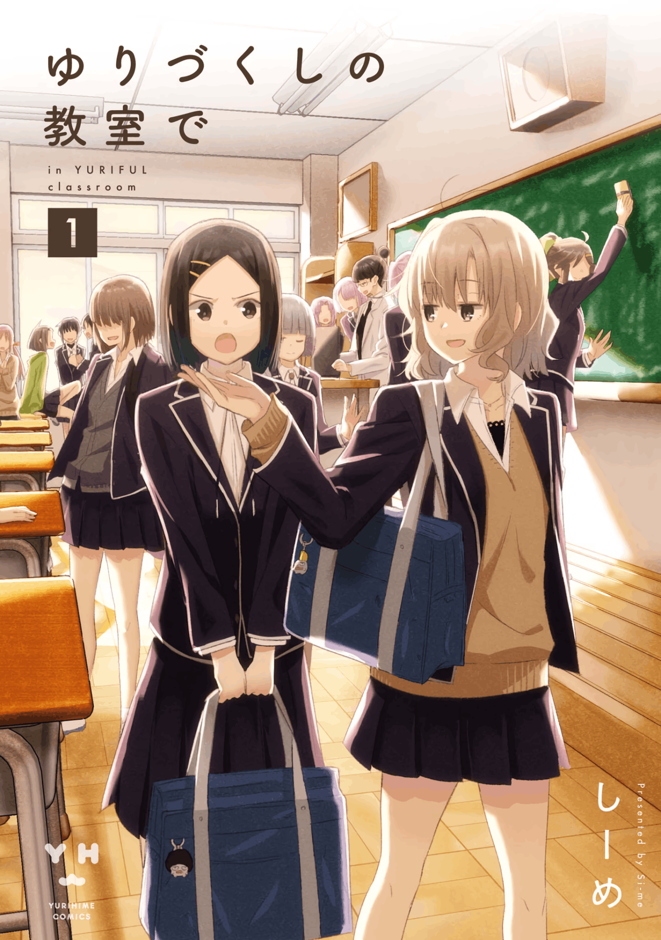 Yurizukushi no Kyoushitsu de 第1页