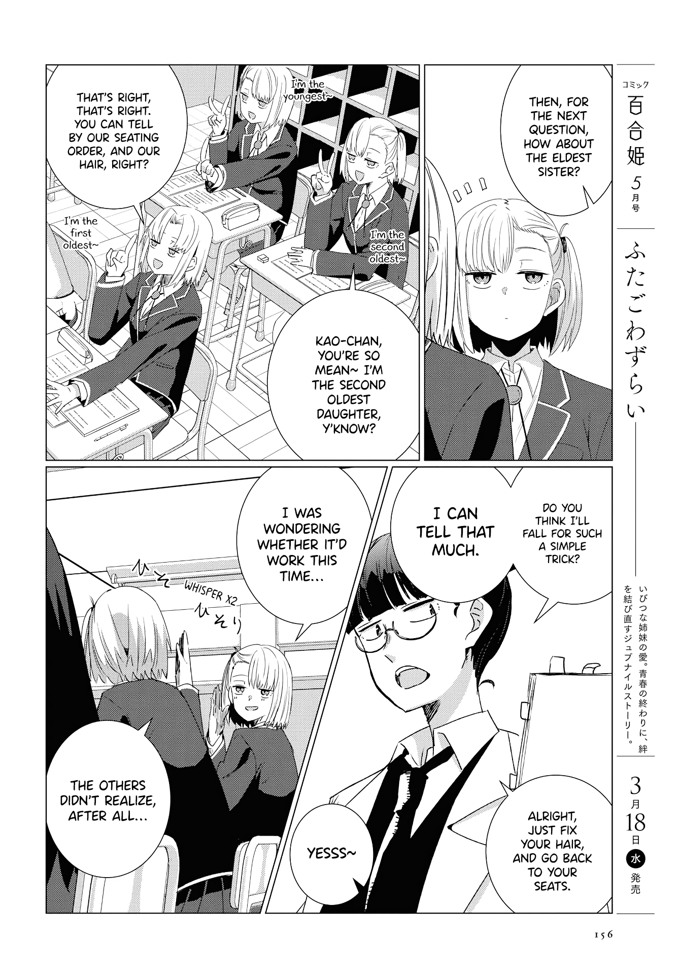 Yurizukushi no Kyoushitsu de Prologue: Class 1, Year 2 第21页