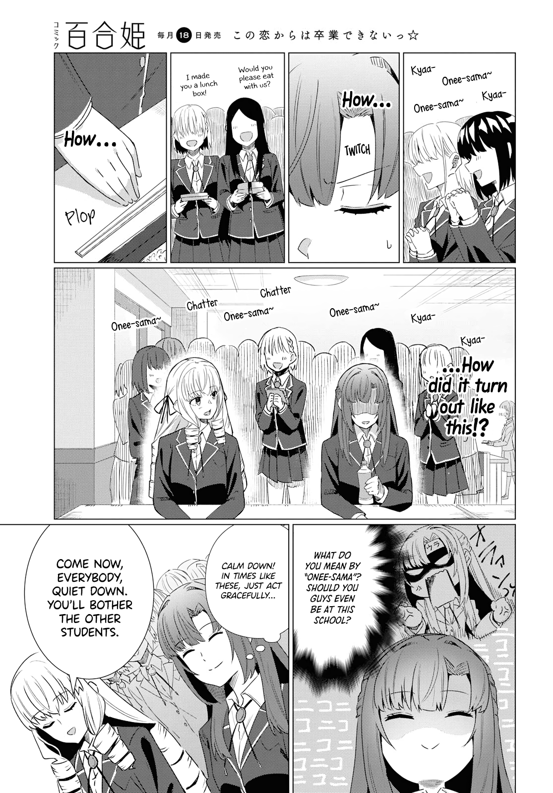 Yurizukushi no Kyoushitsu de Prologue: Class 1, Year 2 第28页