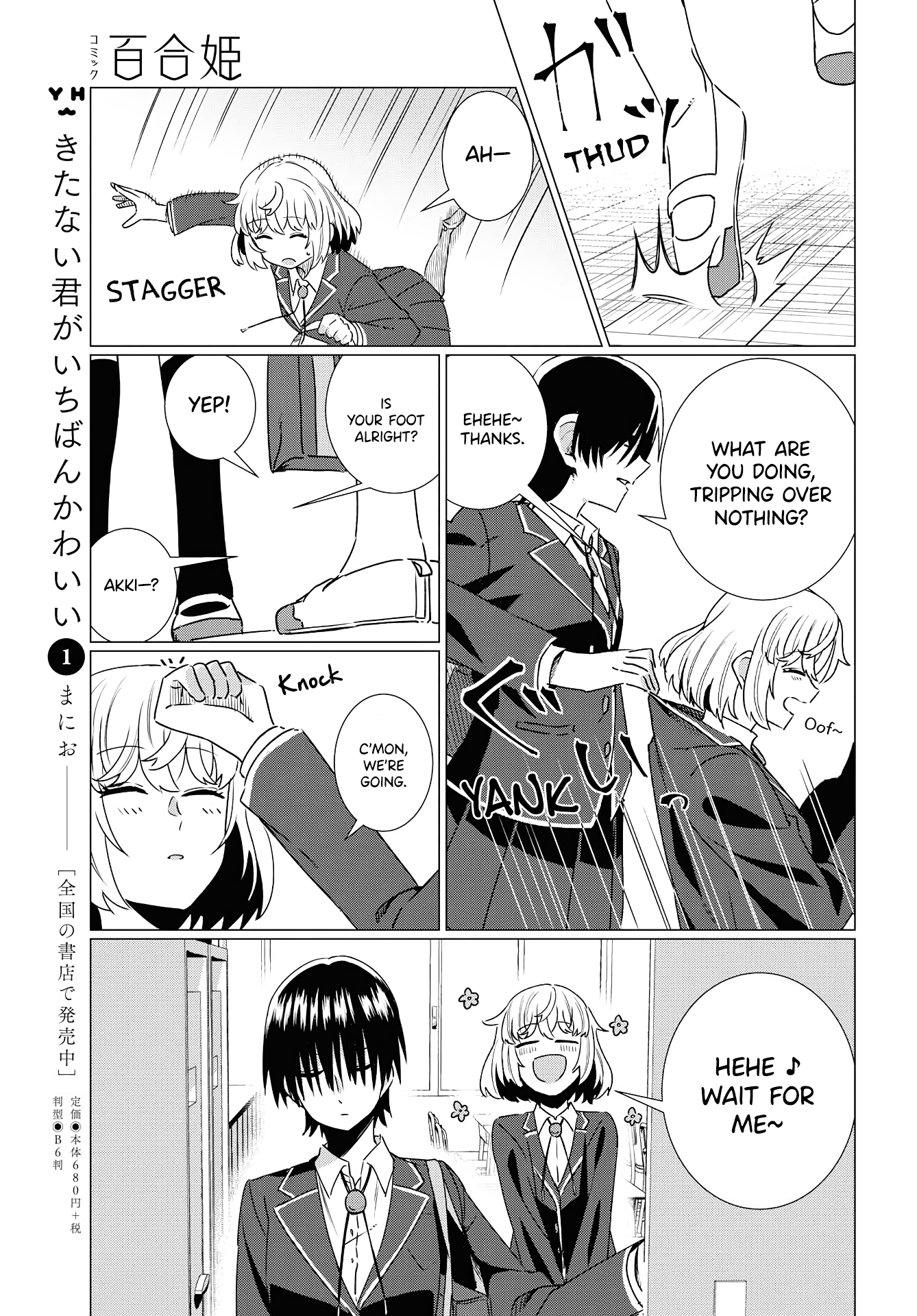 Yurizukushi no Kyoushitsu de Prologue: Class 1, Year 2 第38页