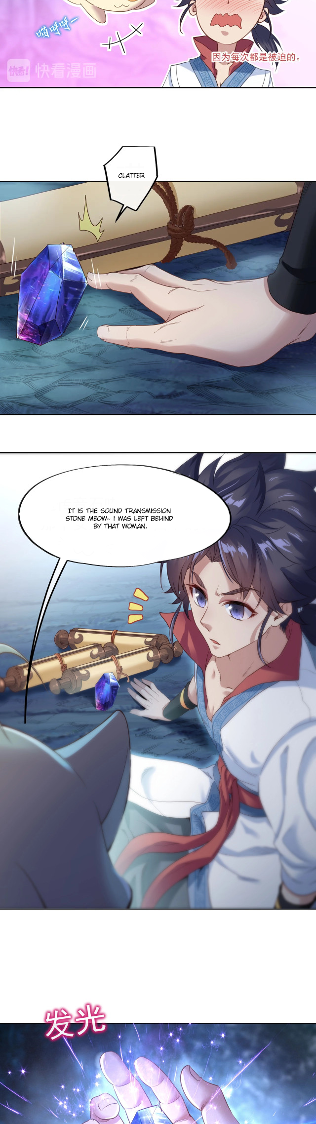 My 1000th lifetime as a furnace Unprecedented romance in the forbidden land 第15页