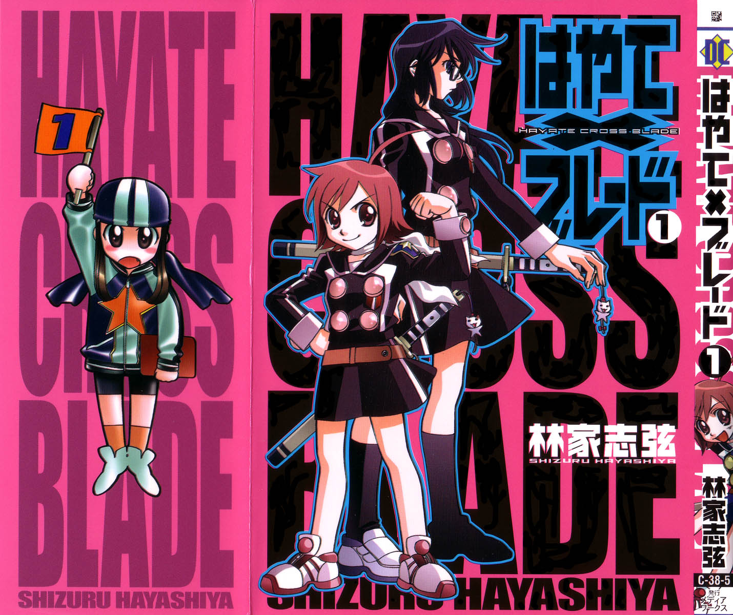 Hayate x Blade 第2页