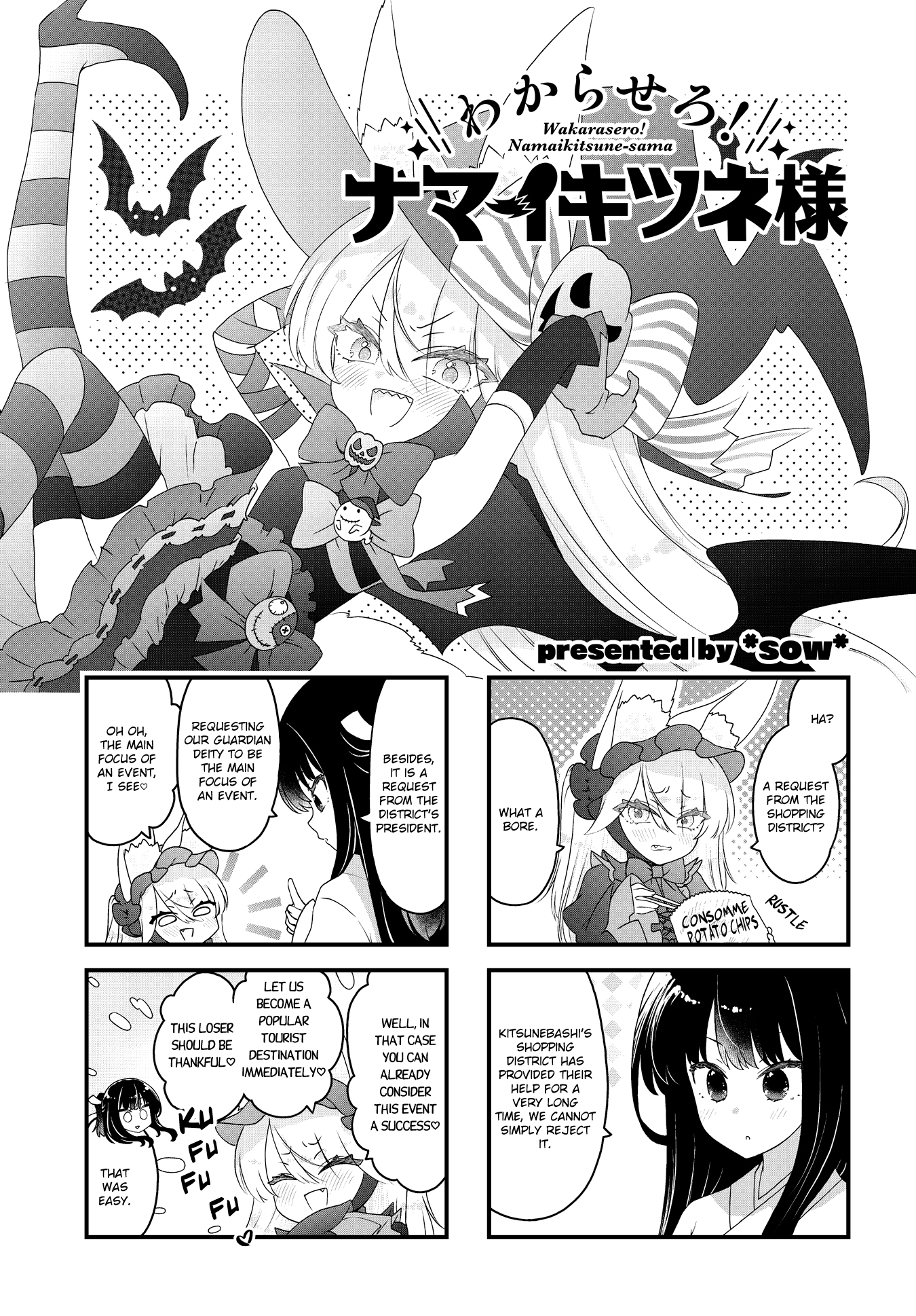 Wakarasero! Namaikitsune-sama Vol. 1 Ch. 2 第1页