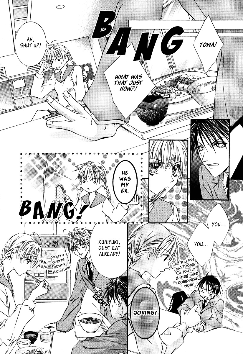 Yoru wo Utau Kodomotachi Vol. 1 Ch. 3 第11页