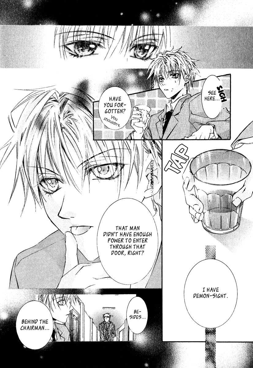 Yoru wo Utau Kodomotachi Vol. 1 Ch. 3 第16页