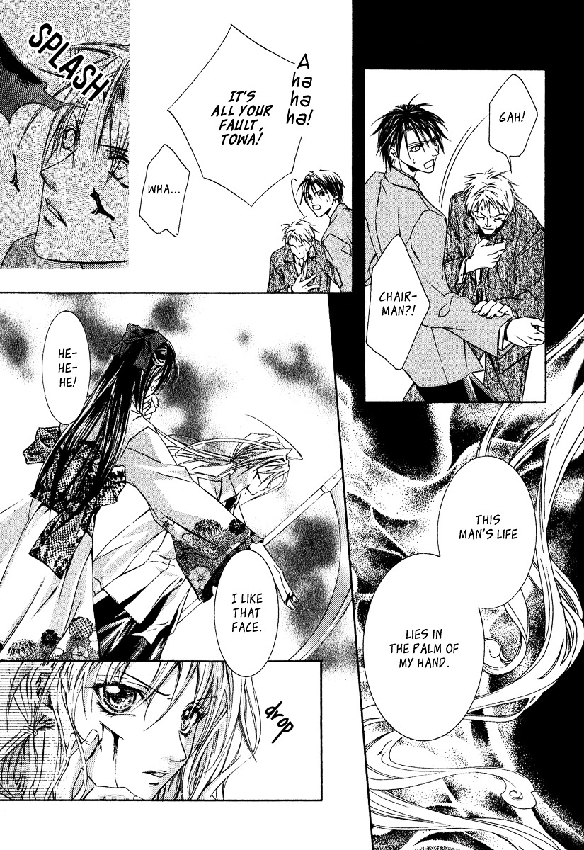 Yoru wo Utau Kodomotachi Vol. 1 Ch. 3 第25页