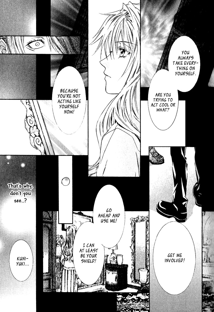 Yoru wo Utau Kodomotachi Vol. 1 Ch. 3 第43页