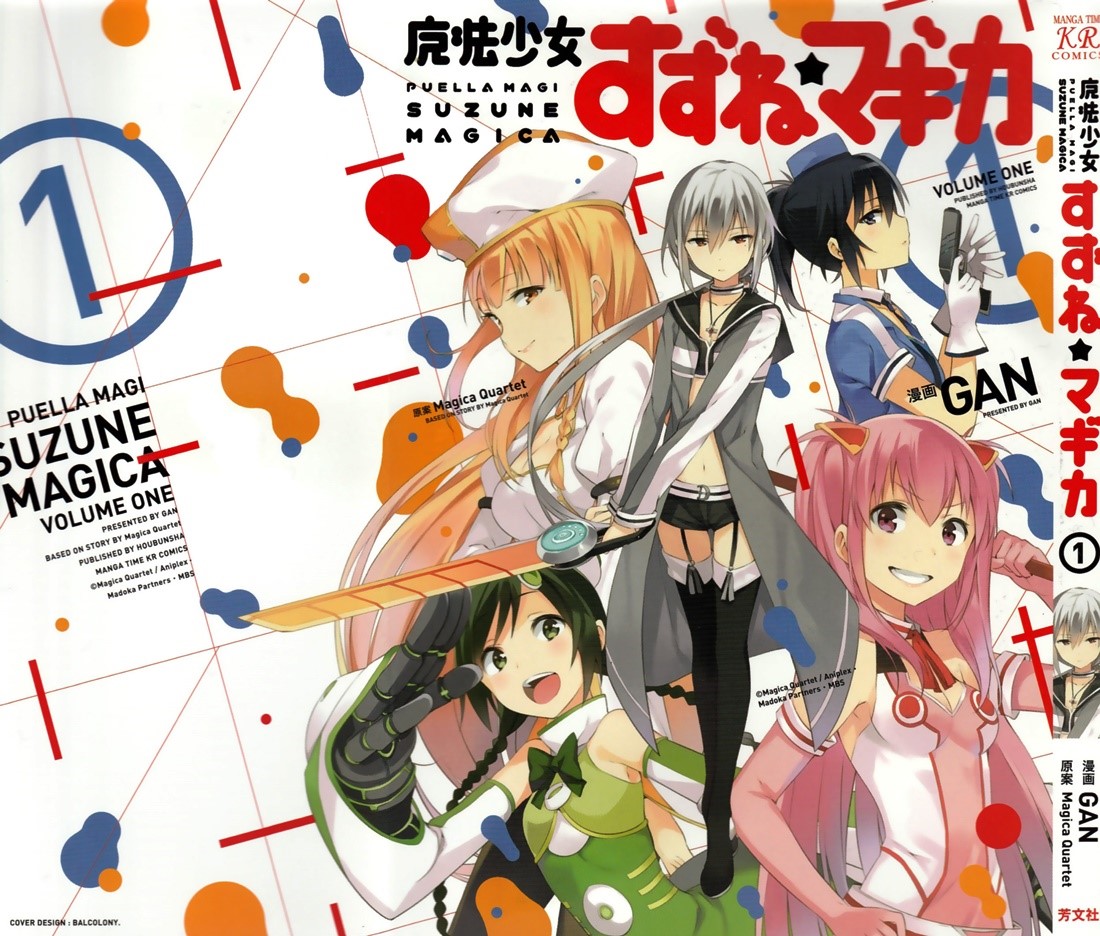 Mahou Shoujo Suzune☆Magica Vol. 1 Ch. 1 第3页