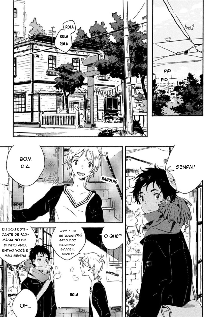 Yuki no Shita no Qualia Cap. 1 第7页