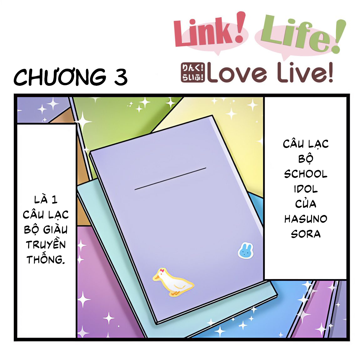 Link! Life! Love Live! Ch. 3 第1页