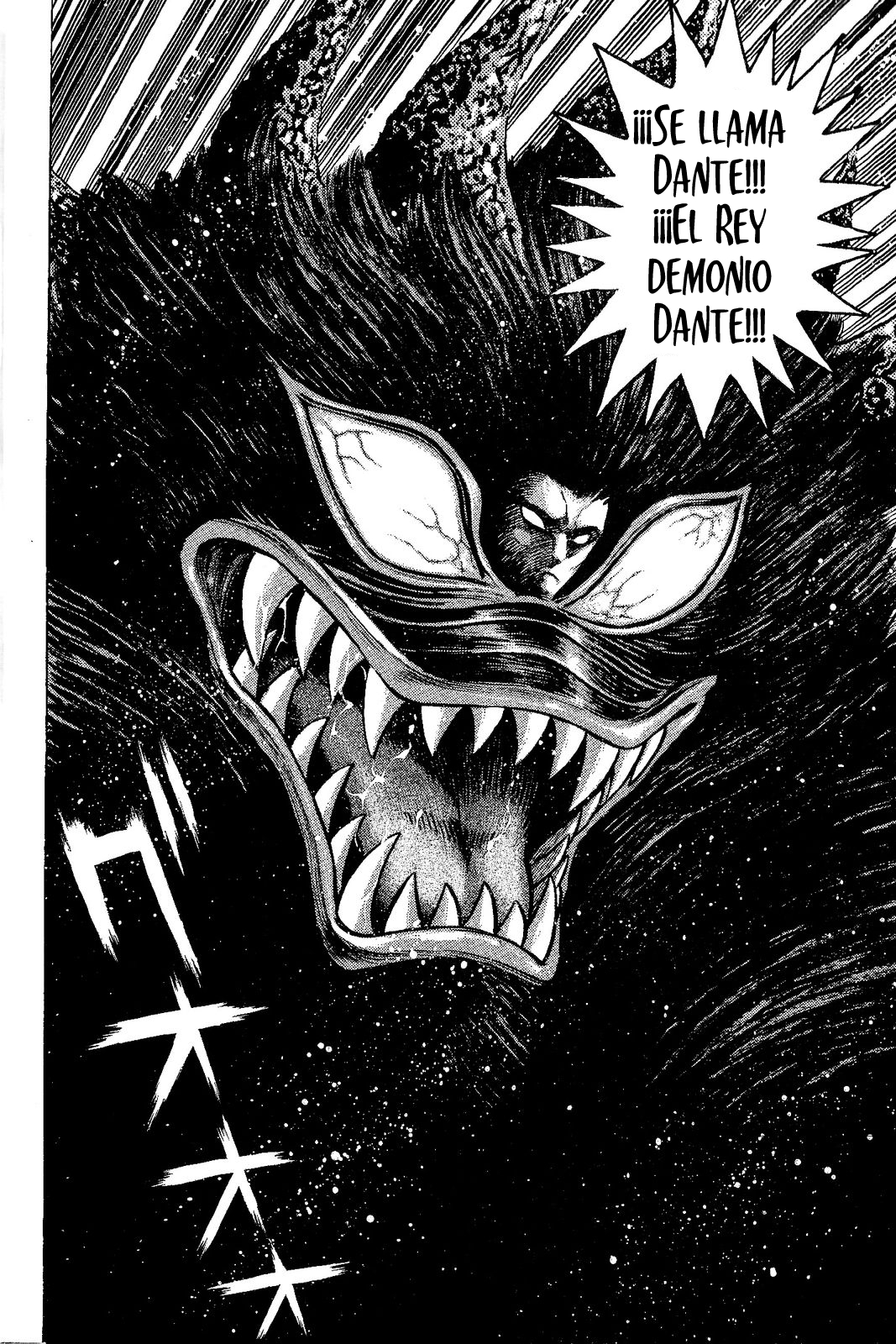 Demon Lord Dante VS Getter Robo G 第8页