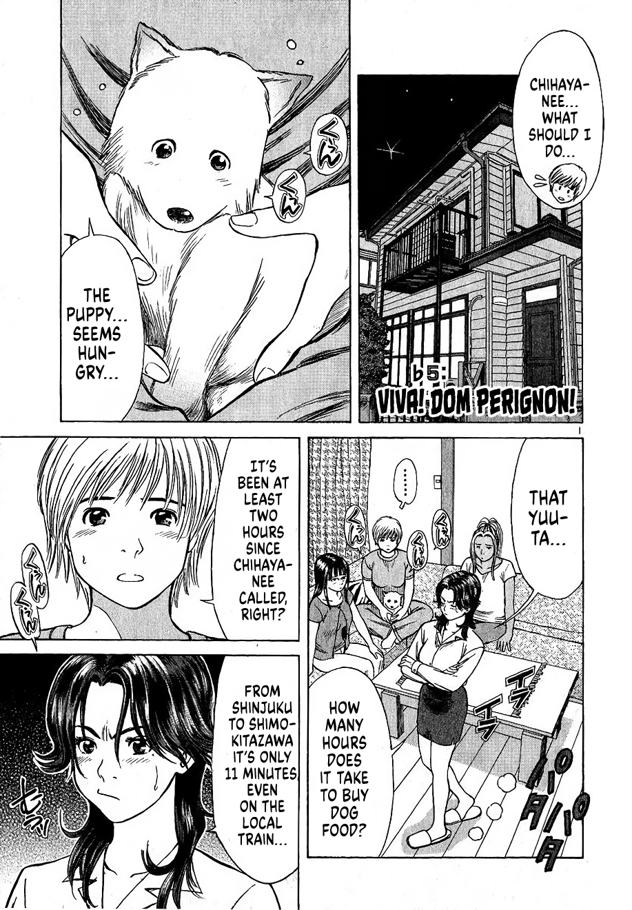 Shimokita Glory Days Viva! Dom Perignon! 第1页