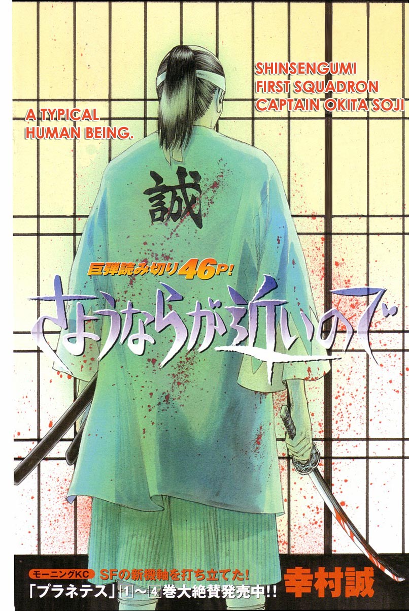 Because Goodbyes Are Coming Soon 第3页