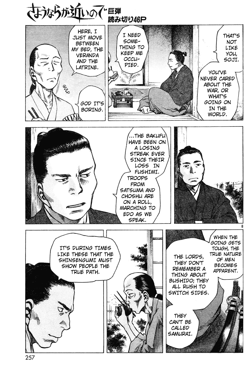 Because Goodbyes Are Coming Soon 第8页