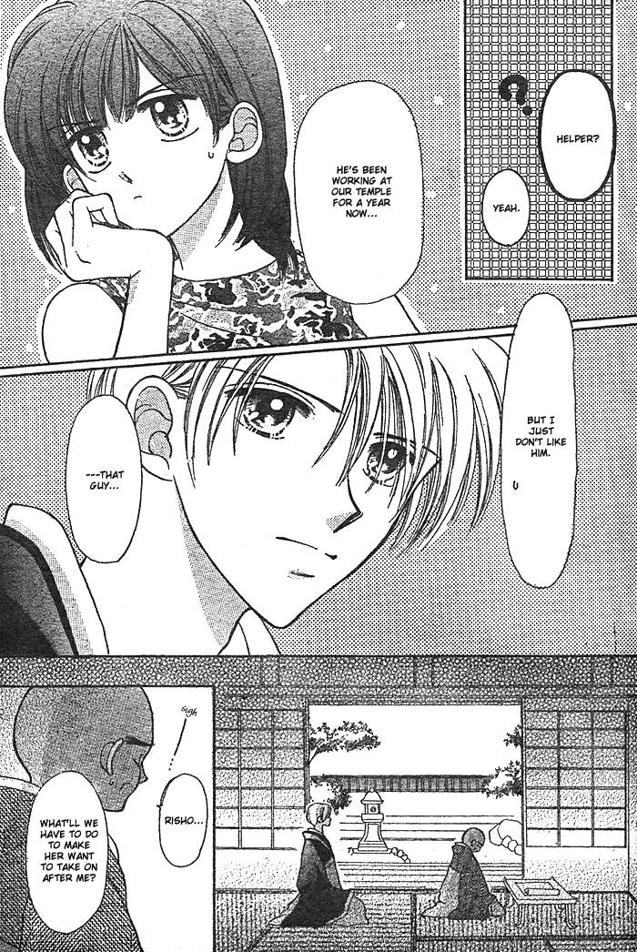 Hotoke no Kao mo Sando Made Oneshot 第13页