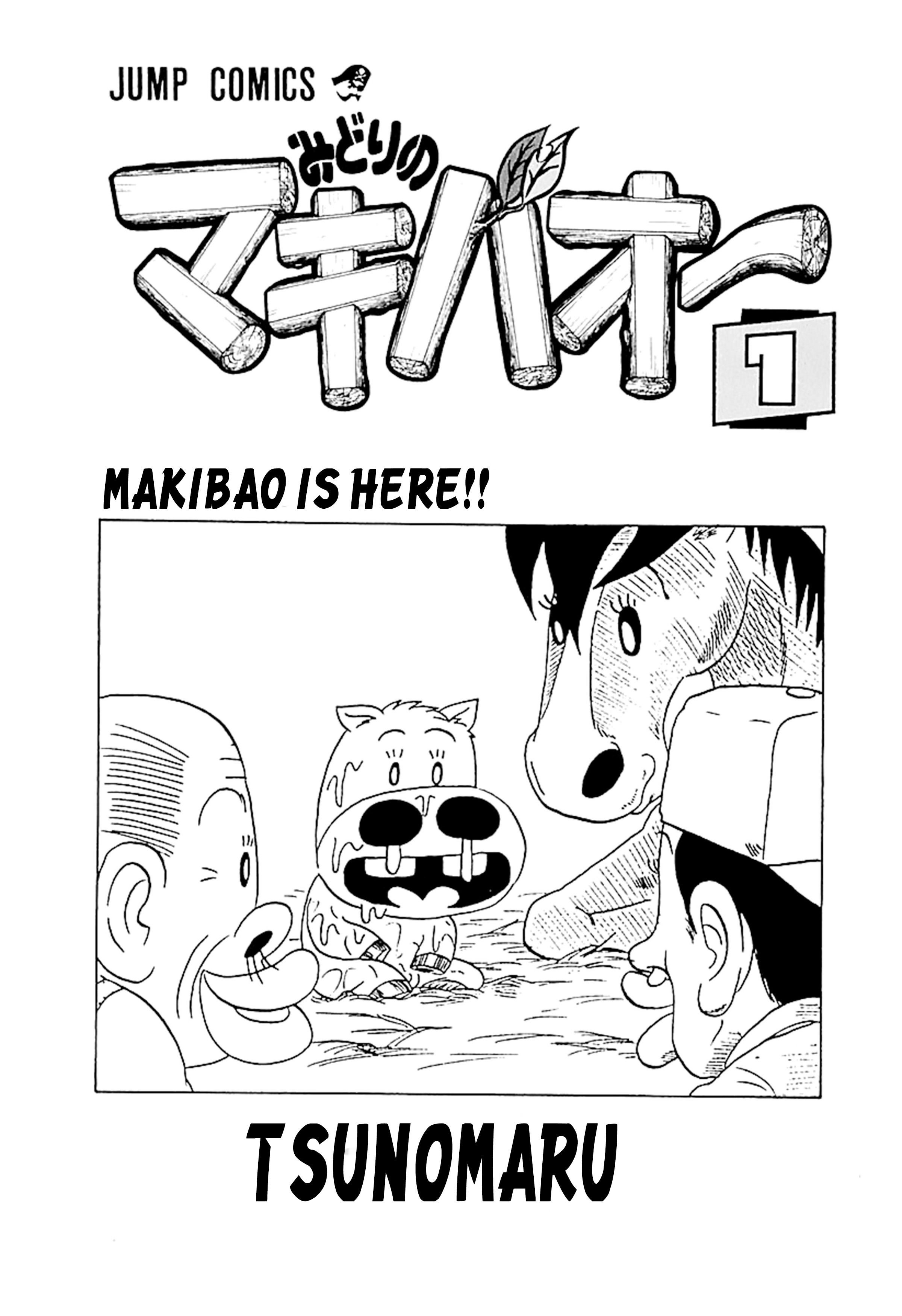 Midori no Makibao 第2页