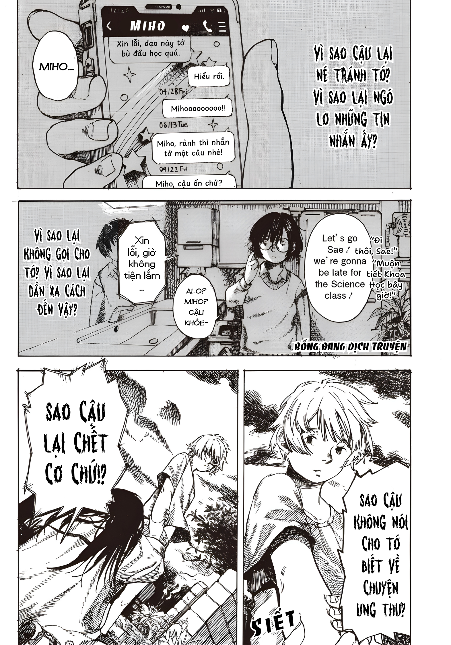 Usotsuki no Yasashii Yatsu me Oneshot 第6页
