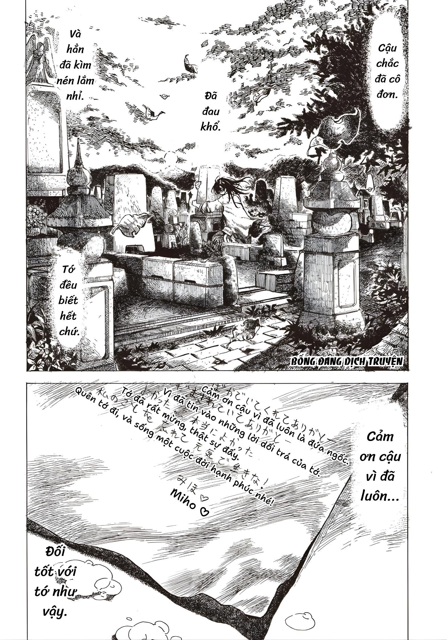 Usotsuki no Yasashii Yatsu me Oneshot 第8页
