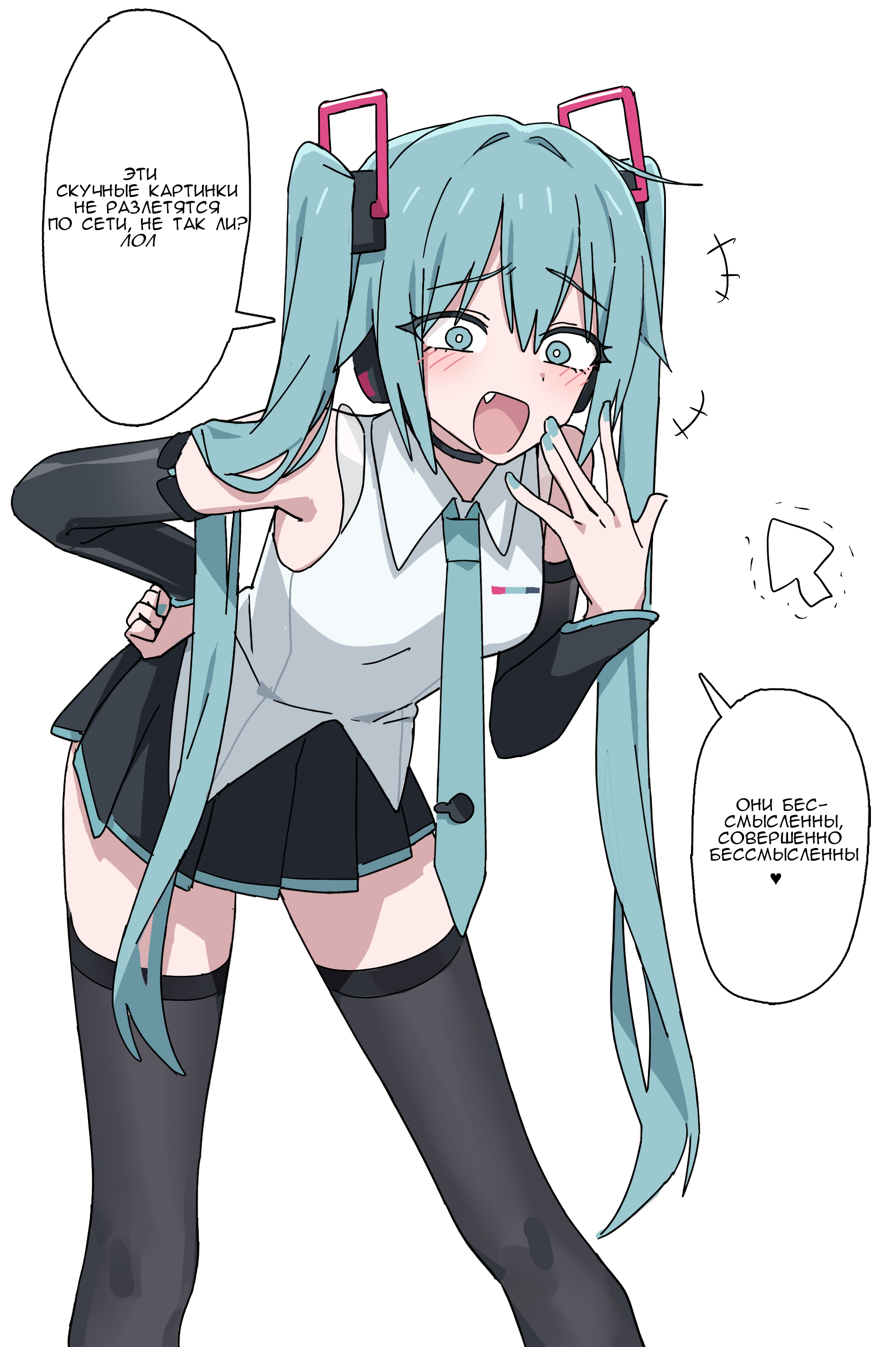 Vocaloid - Bratty Miku (Doujinshi) 第3页