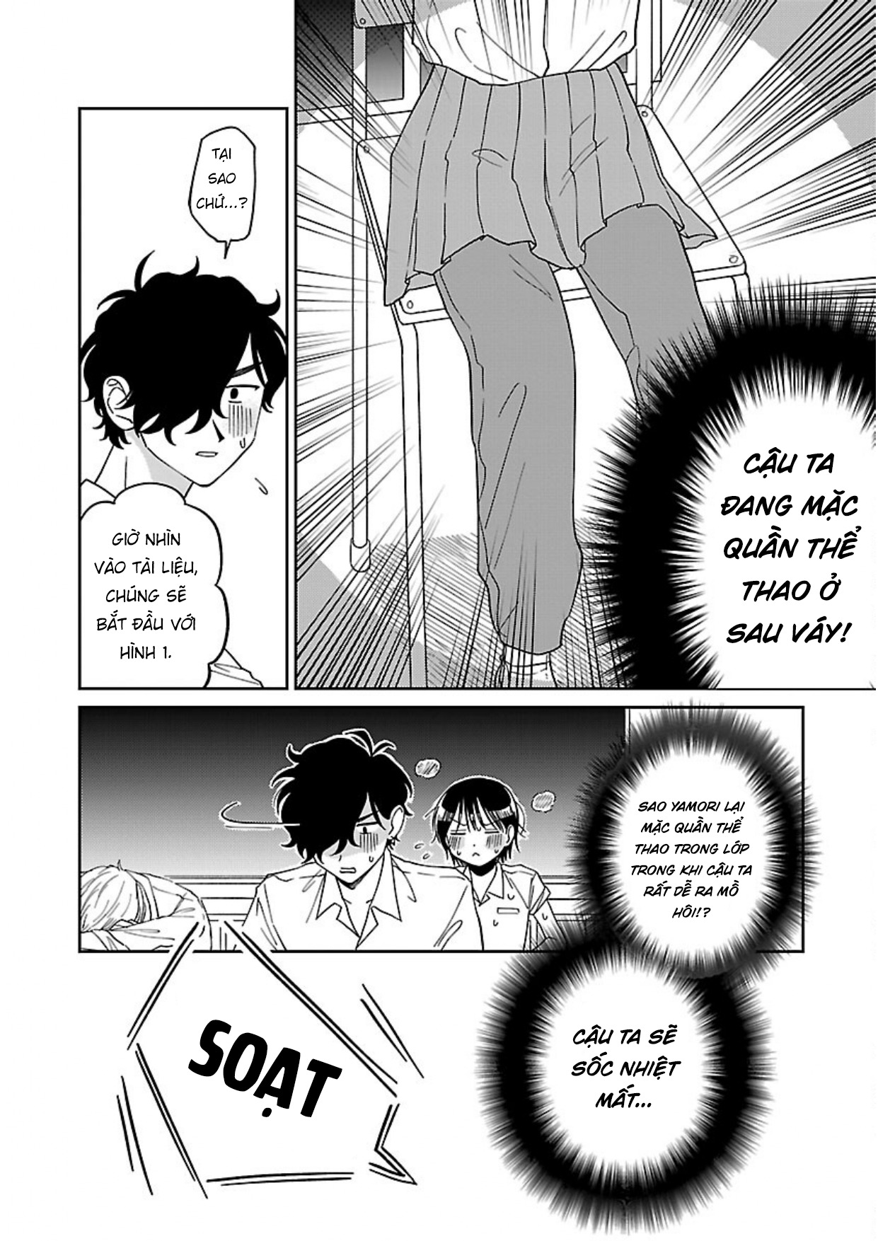 Madowasenaide Yamori-kun Yamori-kun Đang Cần Gì? 第9页