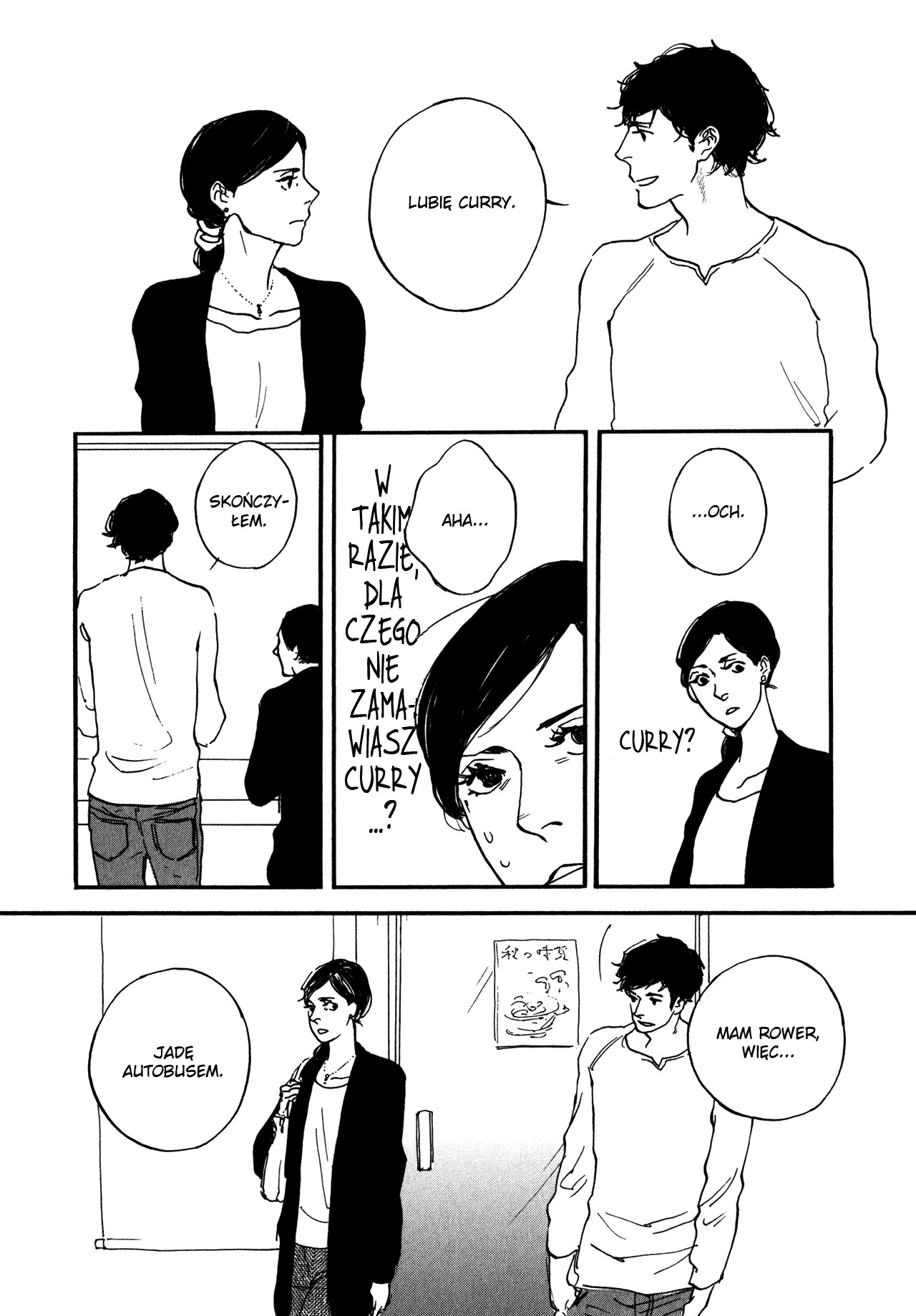The Lady of Udon Vol. 1 Ch. 2 第8页