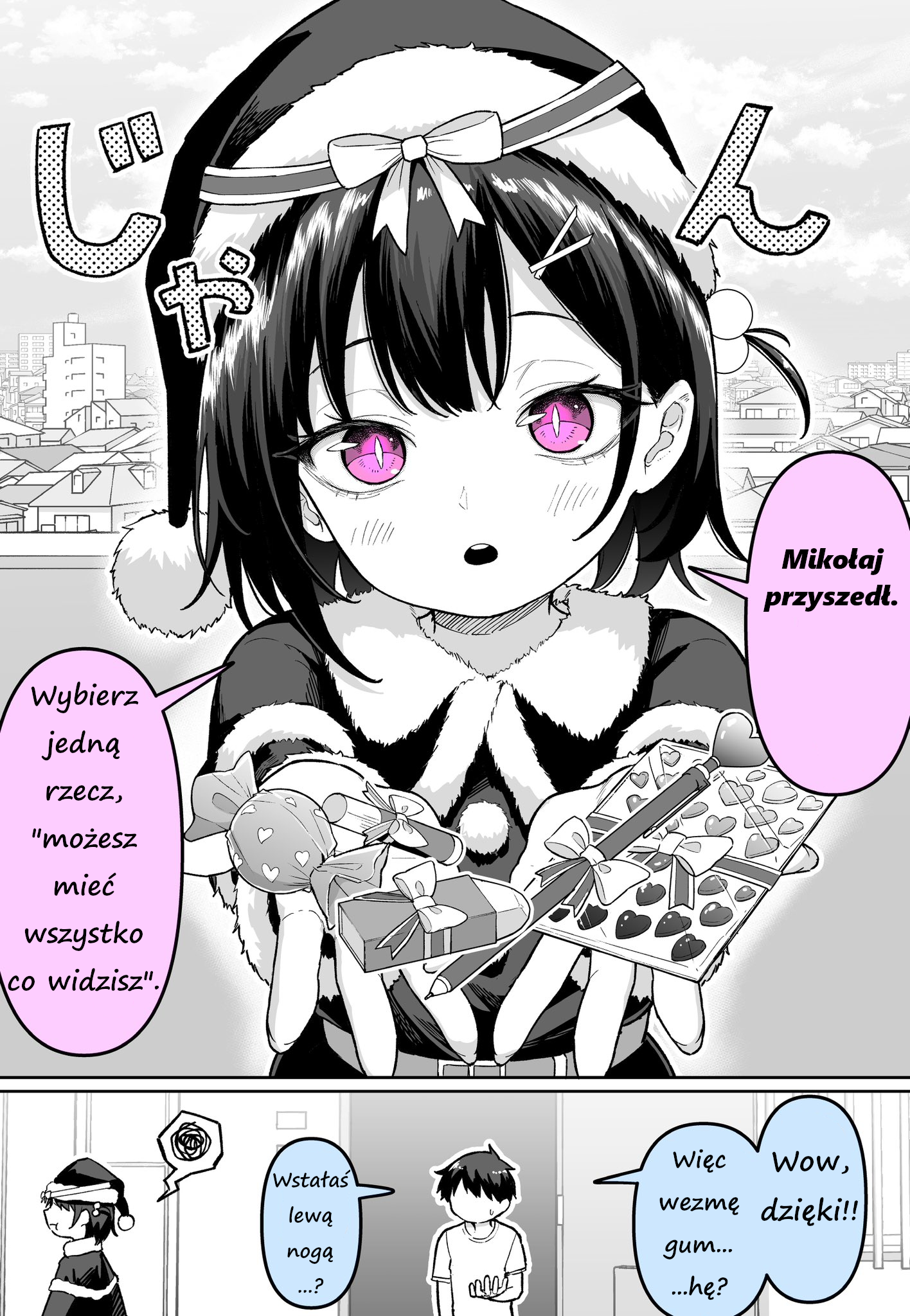 Present ga Hette Iku! 第5页