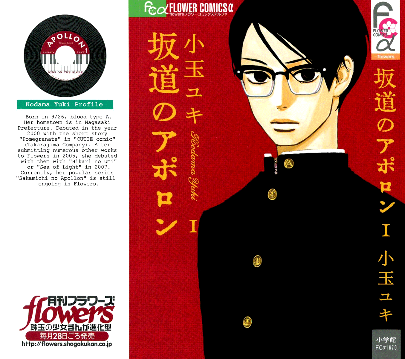 Kids on the Slope 第2页