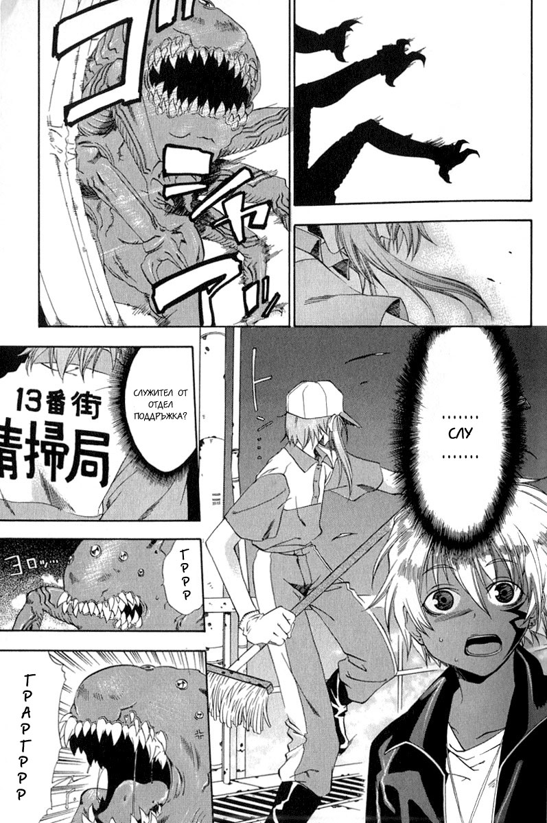 Cristo -Jougan no Messiah- Vol. 1 Ch. 1 第11页