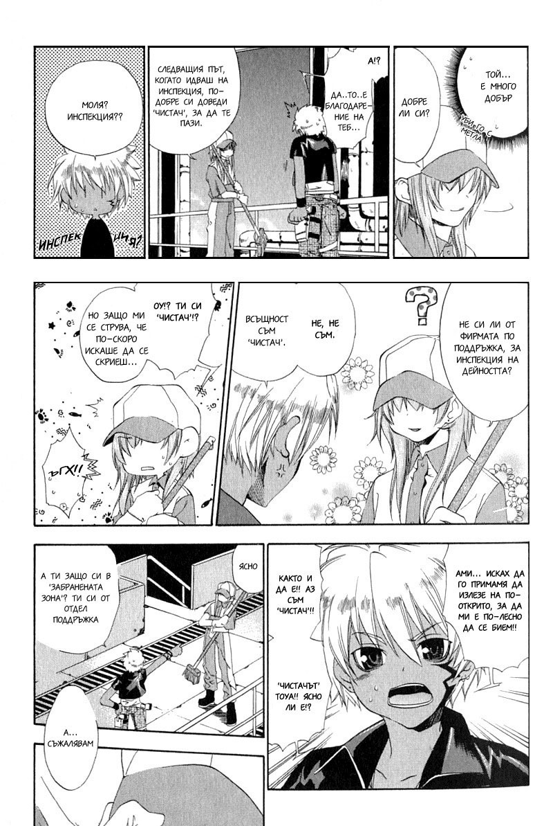 Cristo -Jougan no Messiah- Vol. 1 Ch. 1 第13页