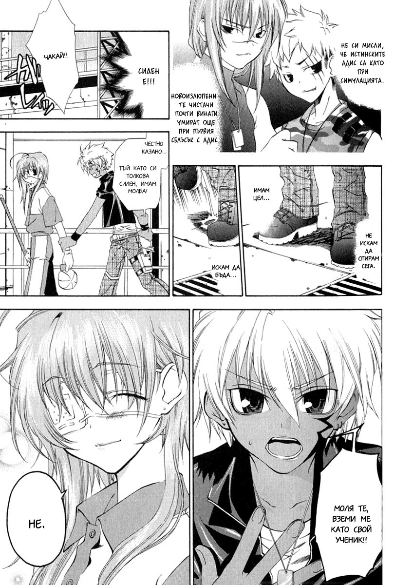 Cristo -Jougan no Messiah- Vol. 1 Ch. 1 第15页