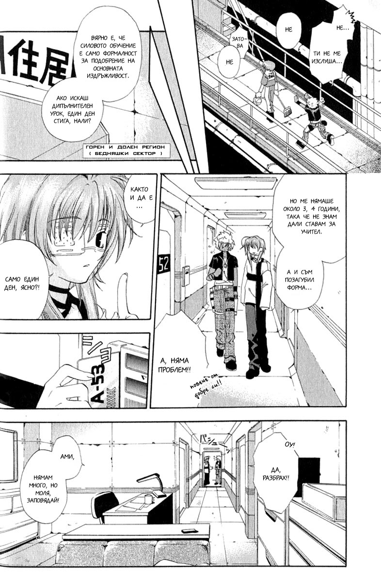 Cristo -Jougan no Messiah- Vol. 1 Ch. 1 第16页