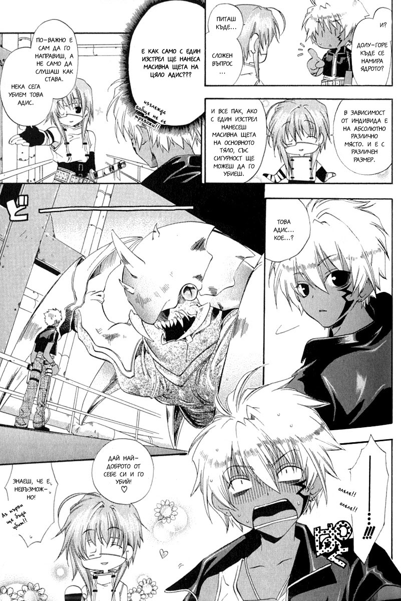 Cristo -Jougan no Messiah- Vol. 1 Ch. 1 第21页